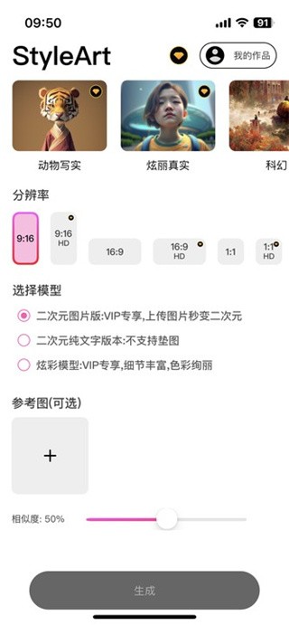 StyleArtAi