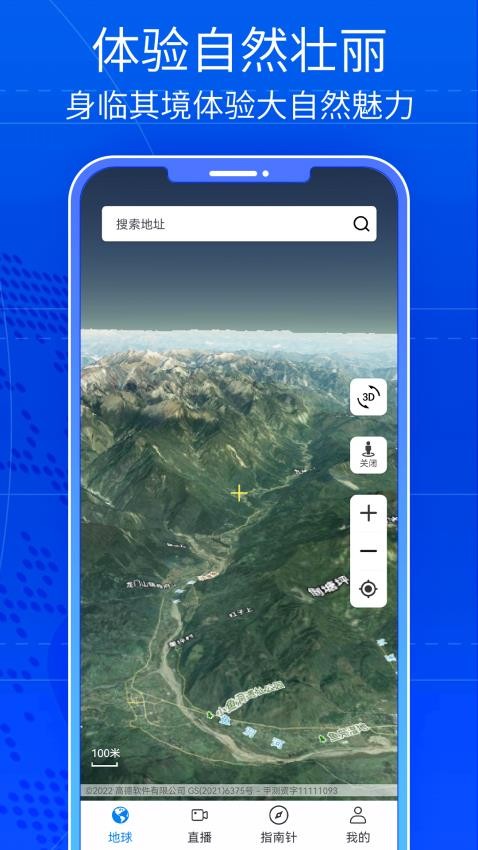天眼卫星高清互动地图