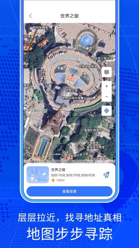 天眼卫星高清互动地图