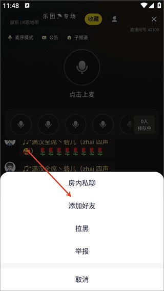 yy语音聊天