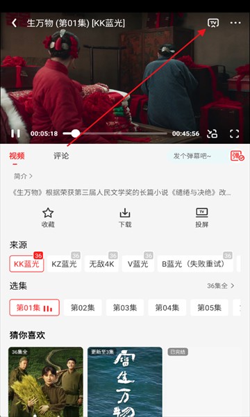 冷心电影免费追剧软件