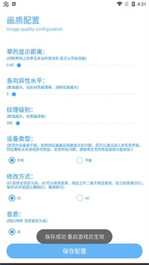 殇痕画质助手120帧版