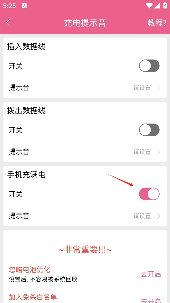 萌我变声器
