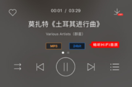 HiFi音乐