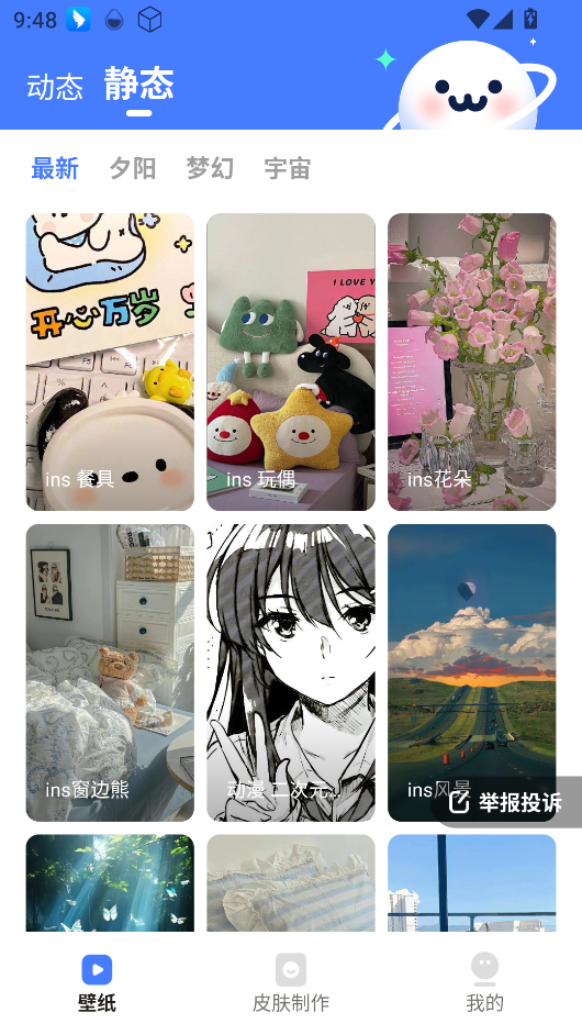 水星桌面壁纸