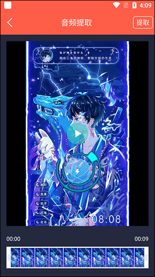 音频提取专家手机版