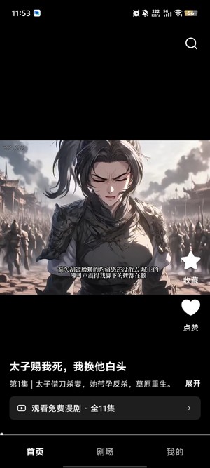 橙子漫剧