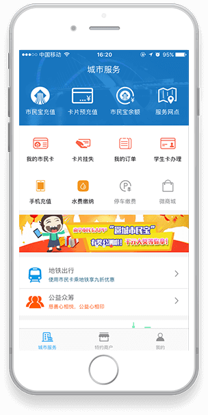 南宁市民卡