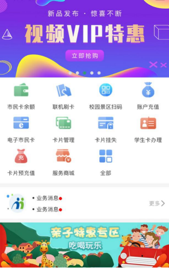 南宁市民卡
