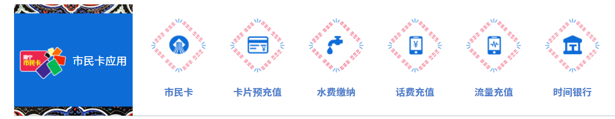 南宁市民卡