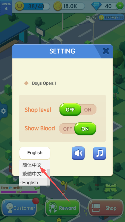 放置商业街
