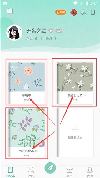 青柠手账极速版