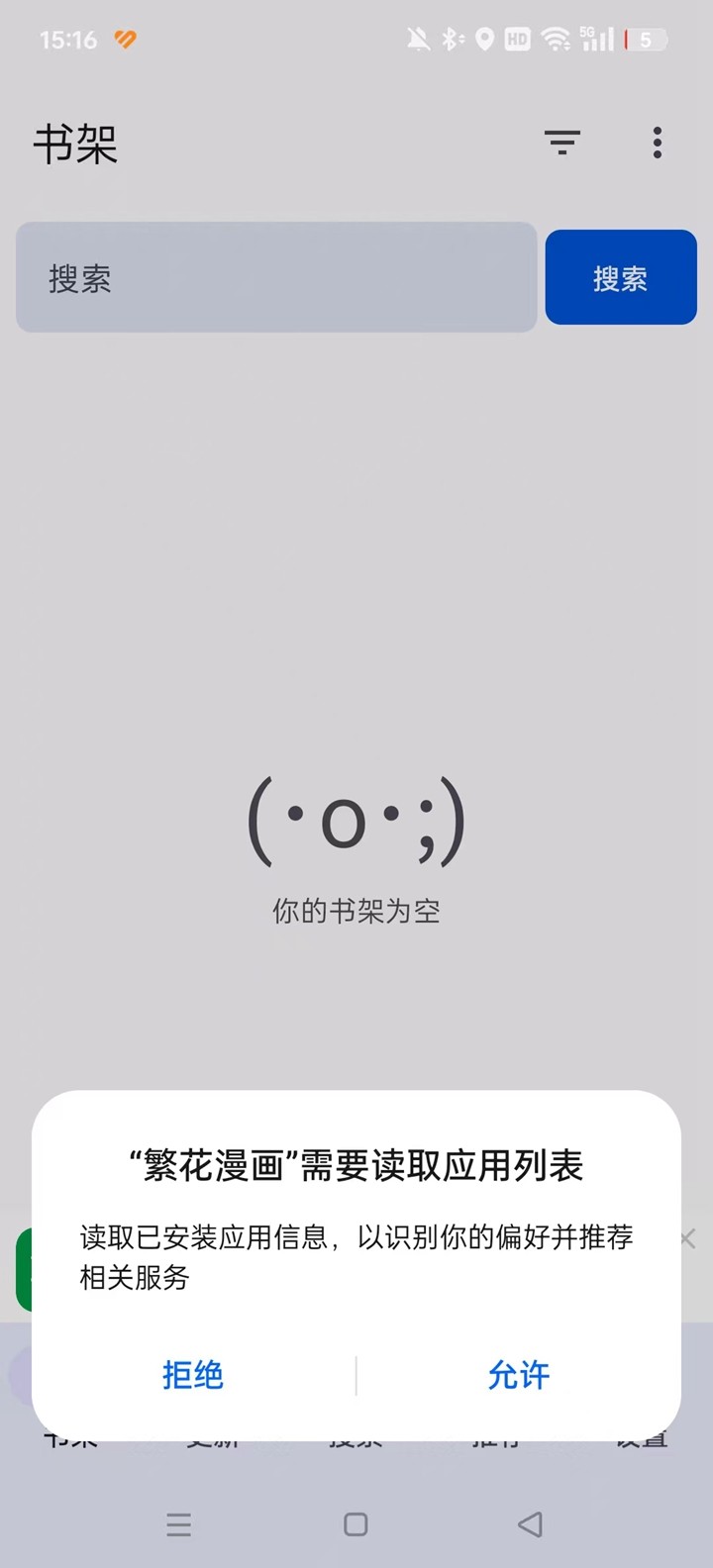 繁花漫画软件