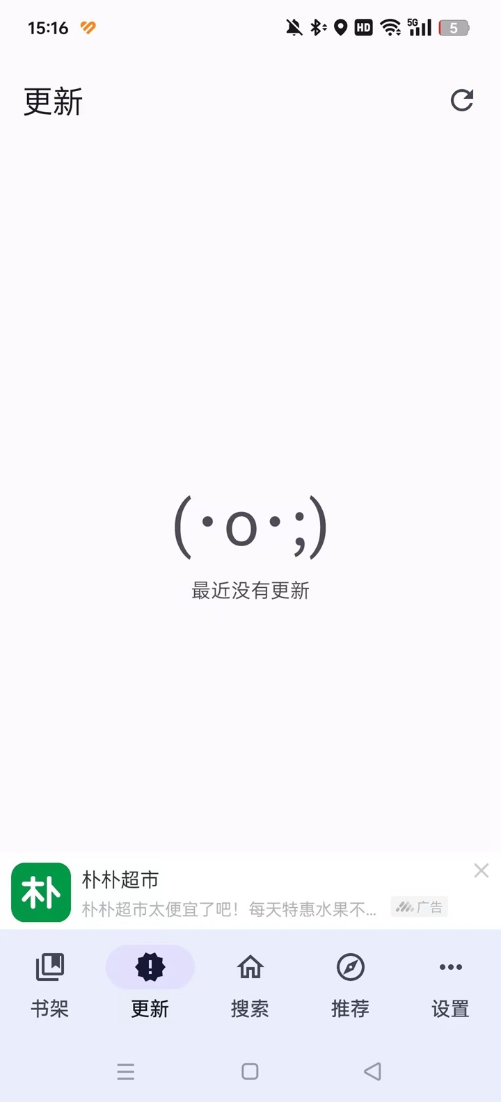 繁花漫画软件