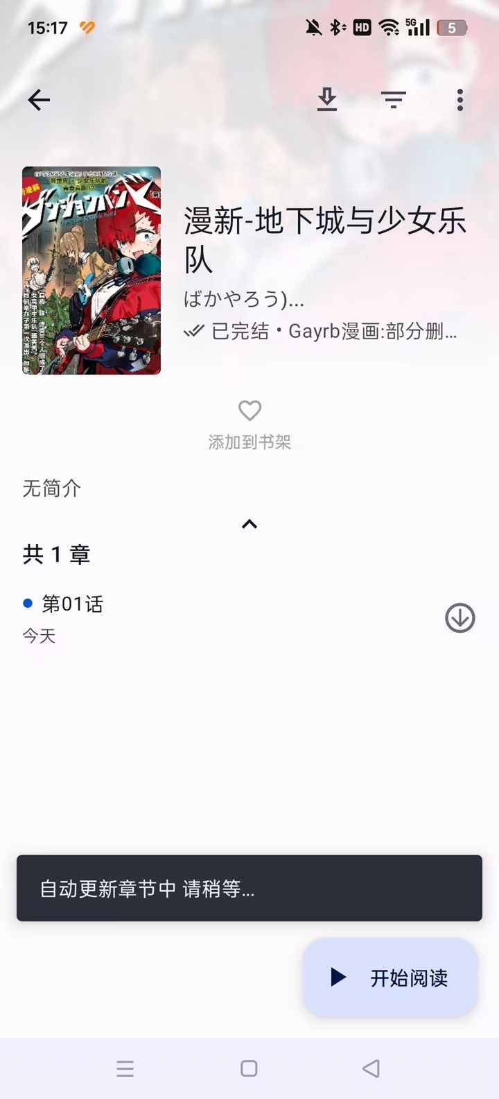 繁花漫画软件