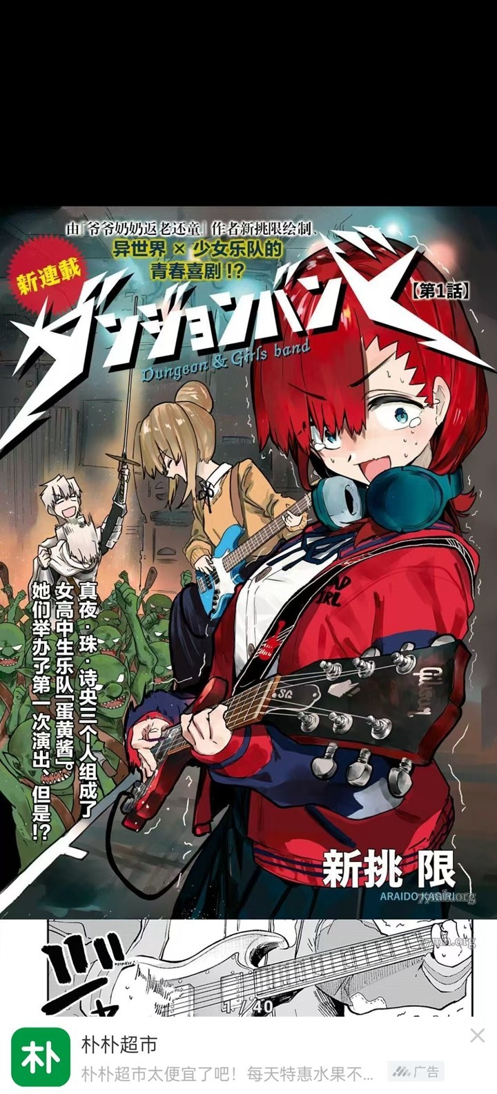 繁花漫画软件