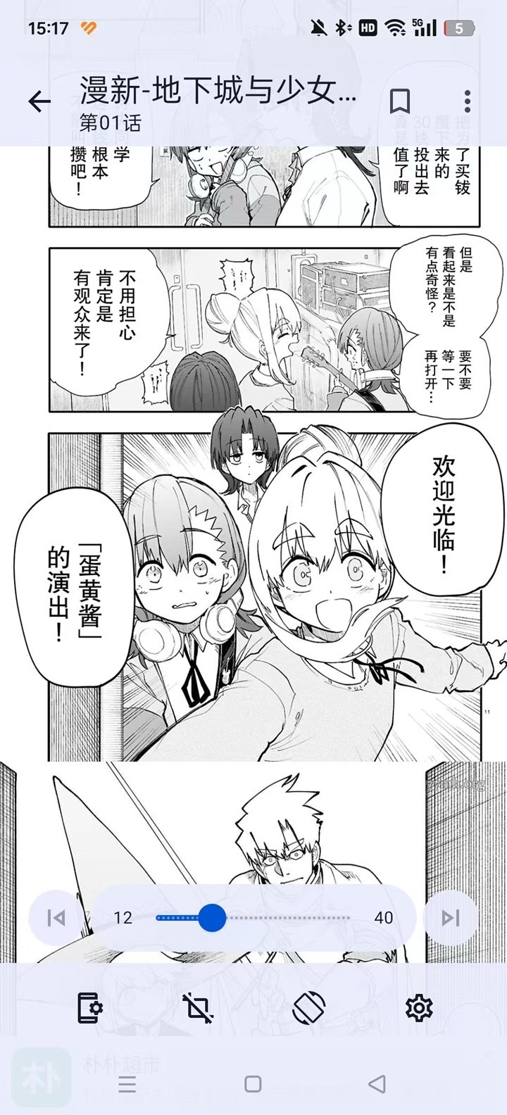 繁花漫画软件