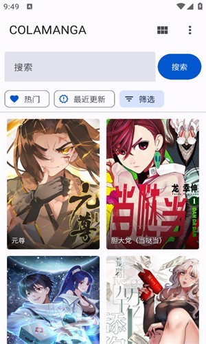 繁花漫画软件