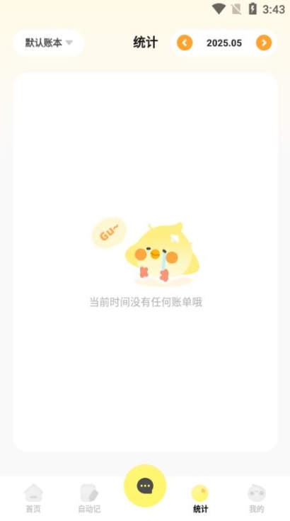 Pick记账宝