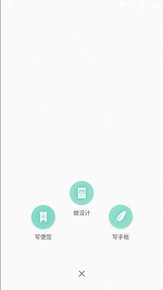 青柠手账日记版