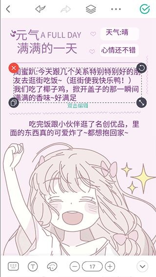 青柠手账日记版