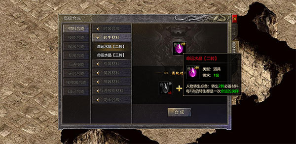 热血封神手游