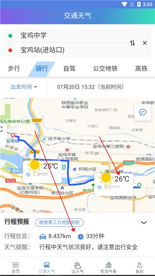 陕西气象