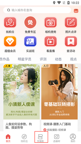 蚂蚁摄影