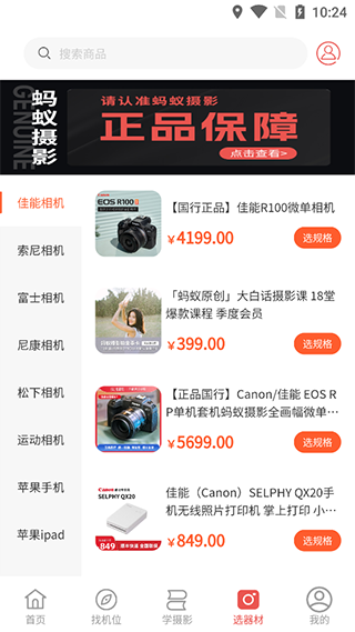 蚂蚁摄影