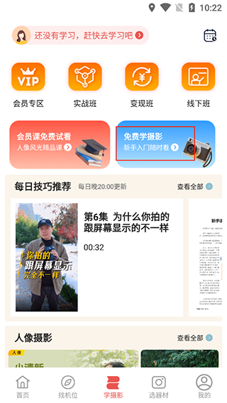 蚂蚁摄影app