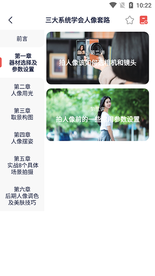 蚂蚁摄影app