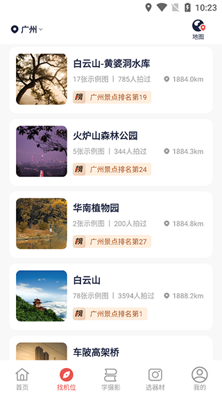 蚂蚁摄影app