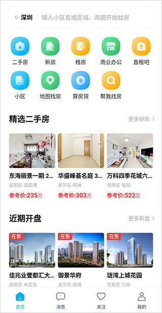 看房网