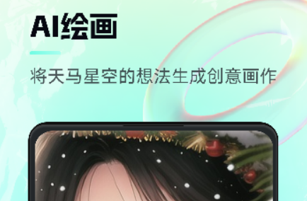 AI神笔马良