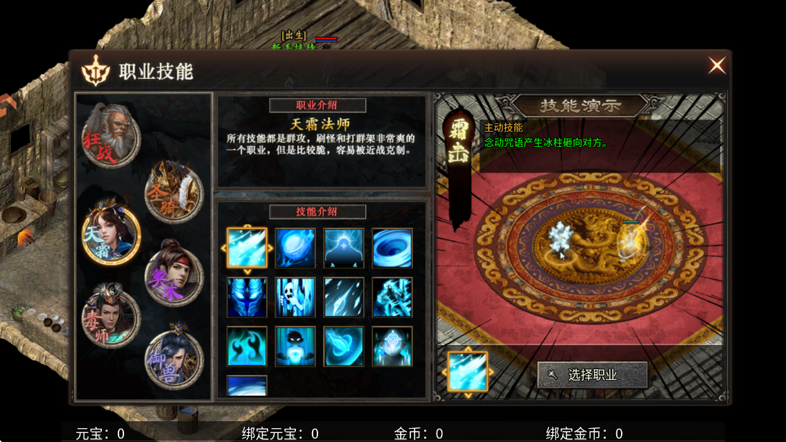 霸者天下