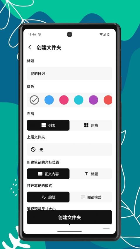 笔记家