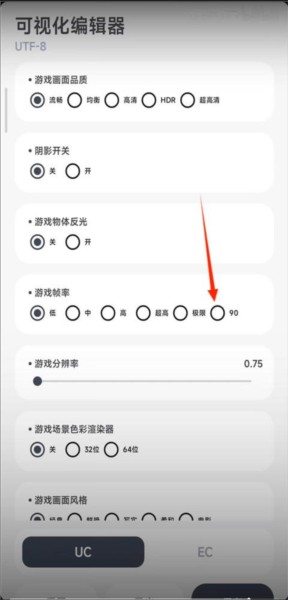 阿尔法画质助手软件截图4