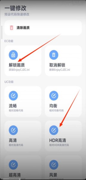 阿尔法画质助手软件截图3