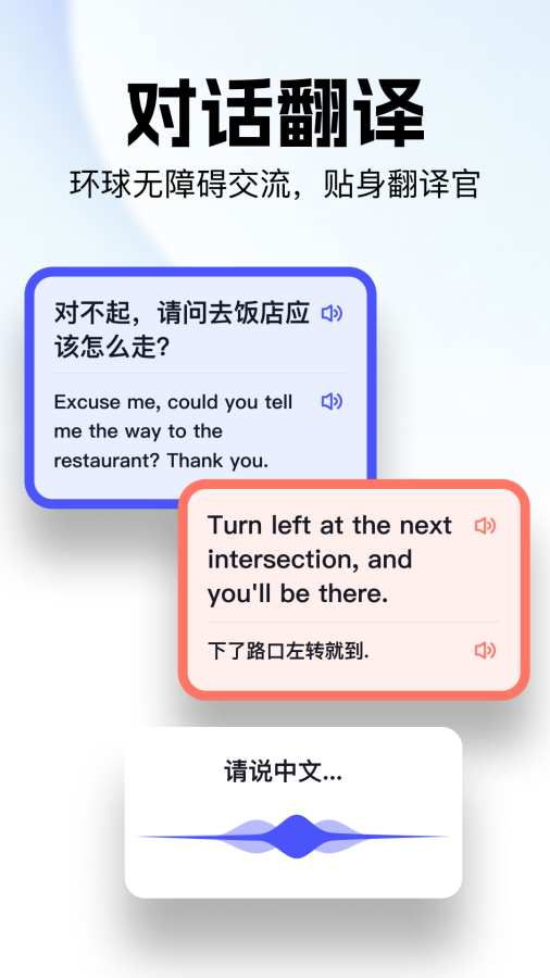 极速翻译器