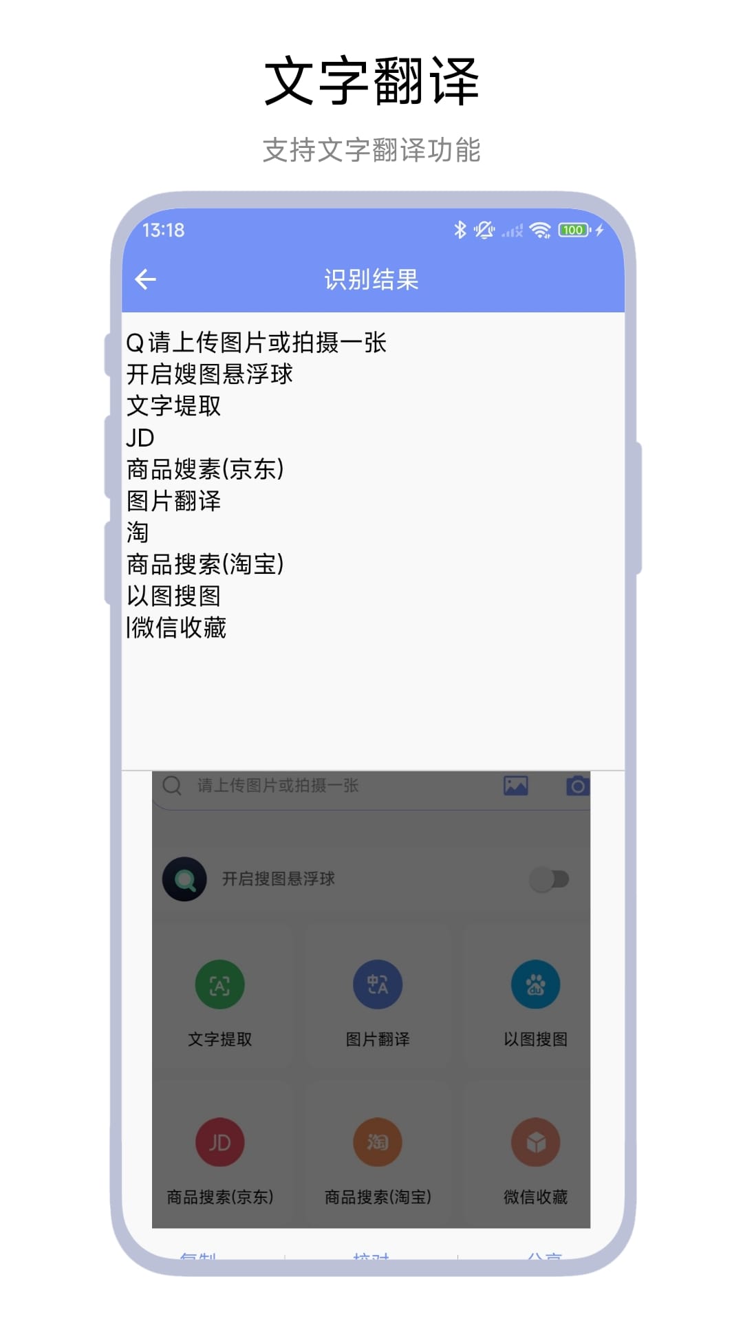 拍照搜索助手