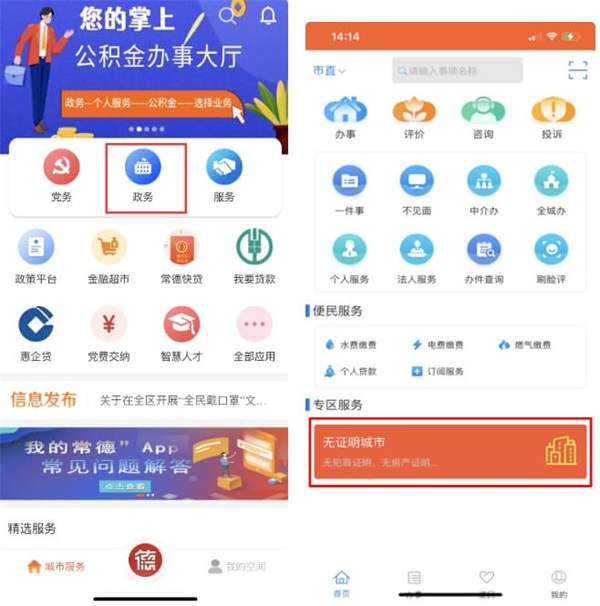 我的常德