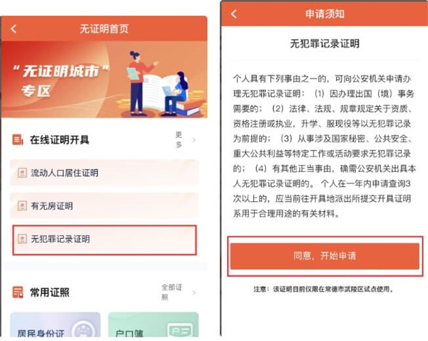 我的常德