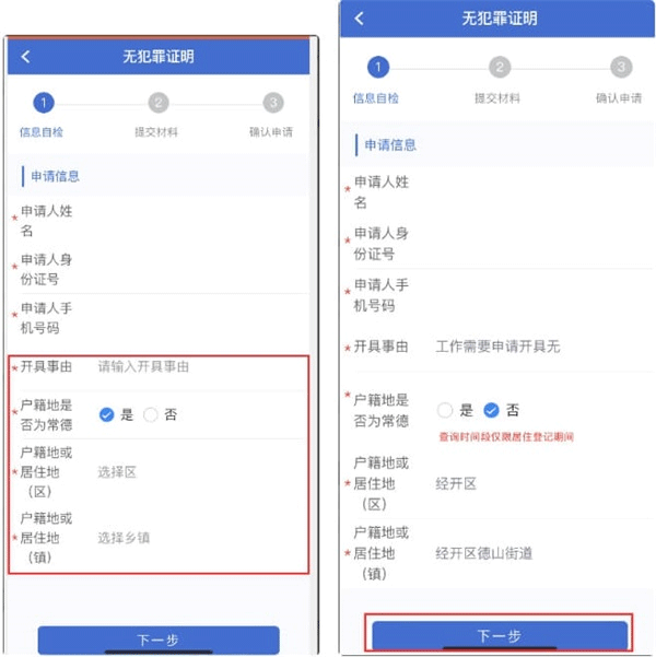 我的常德