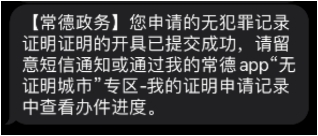 我的常德