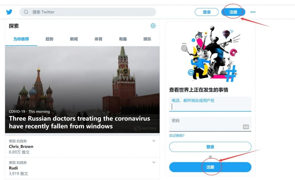 推特国外版