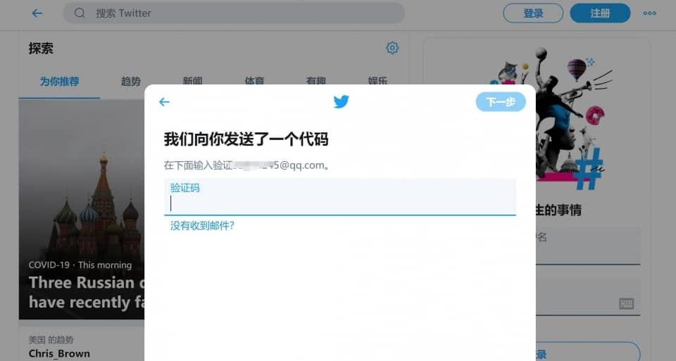 推特国外版