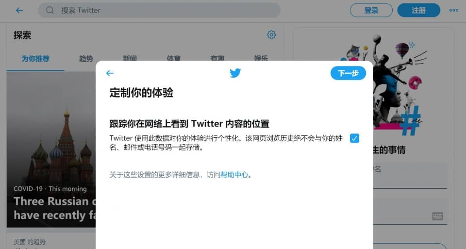推特国外版