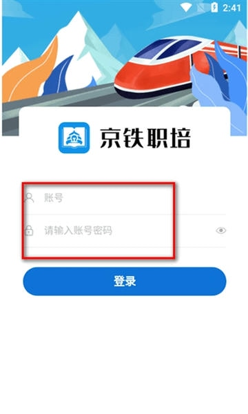 京铁职培
