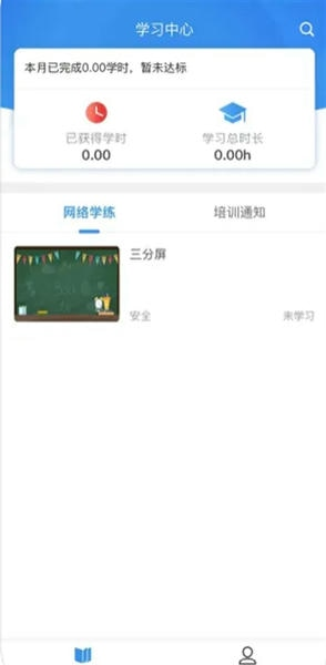 京铁职培