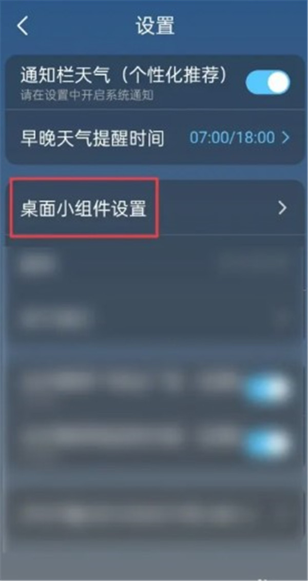 知雨天气最新版